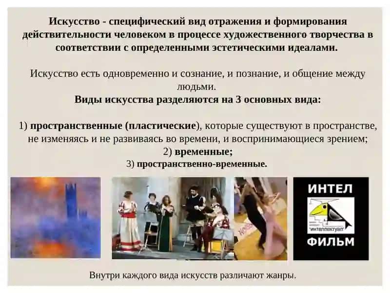 Исксусство – Духовное богатство народа 2