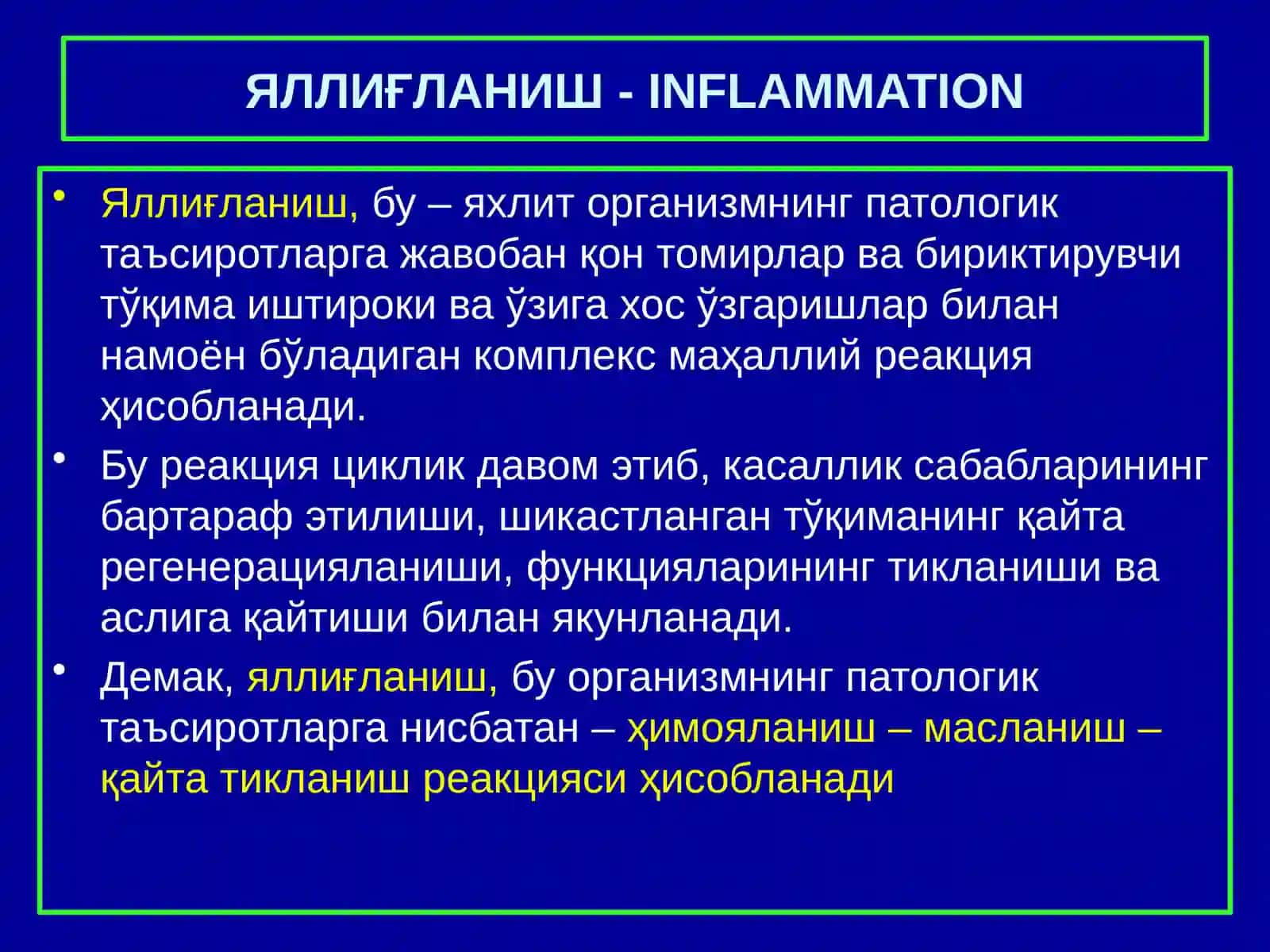 Яллиғланиш 2