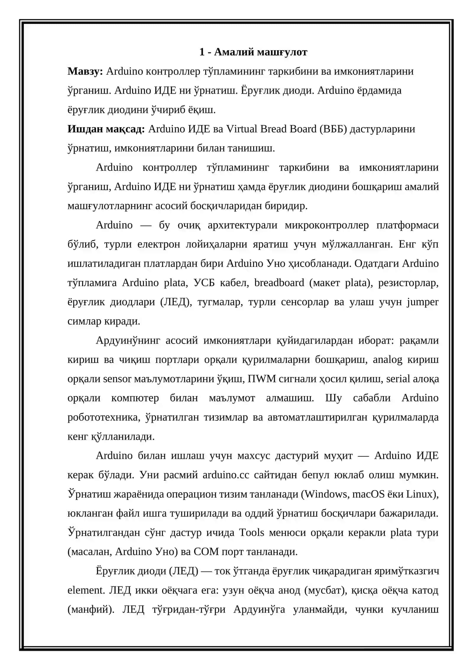 Arduino контроллер тўпламининг таркибини ва имкониятларини ўрганиш. Arduino ИДЕ ни ўрнатиш. Ёруғлик диоди. Arduino ёрдамида ёруғлик диодини ўчириб ёқиш 2