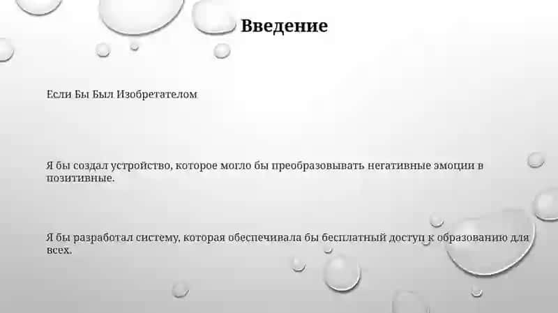 Если Бы Был Изобратателом (Gulzoda) 2
