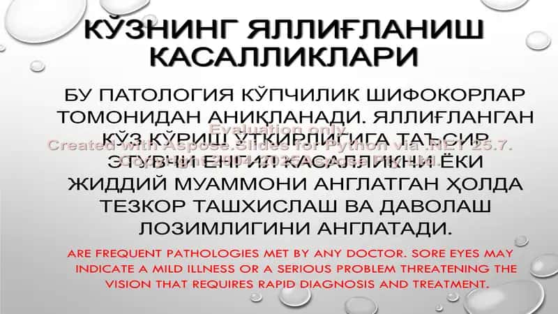 Тошкент тиббиёт академияси ОФТАЛЬМОЛОГИЯ кафедраси 2