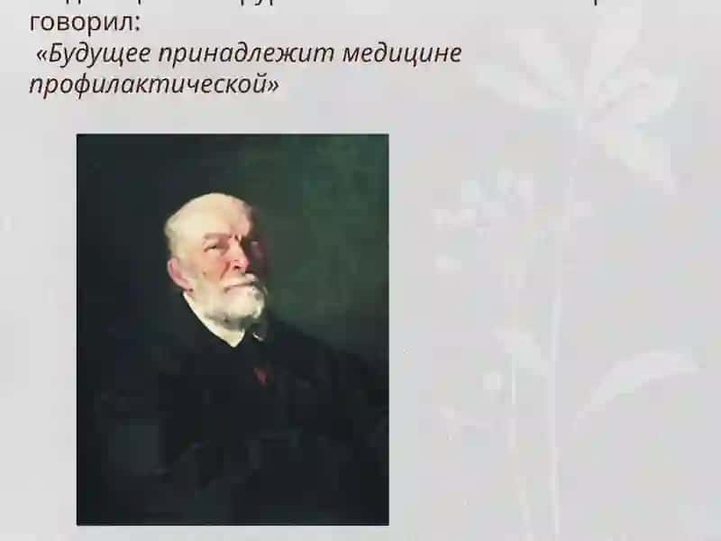 Первичная профилактика 2