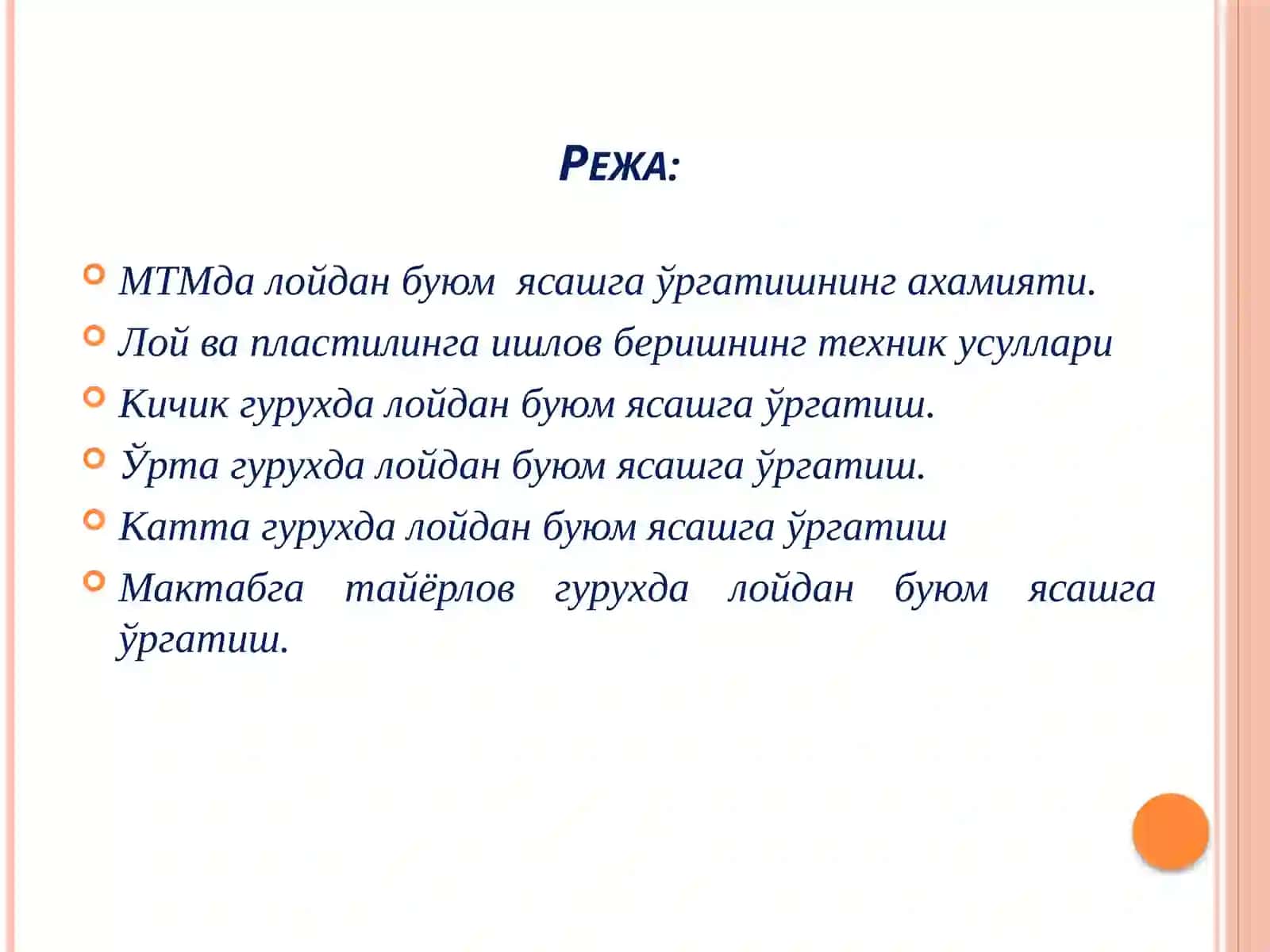 Мактабгача таълим муассасасида болаларни лойдан буюм ясашга ўргатиш 2