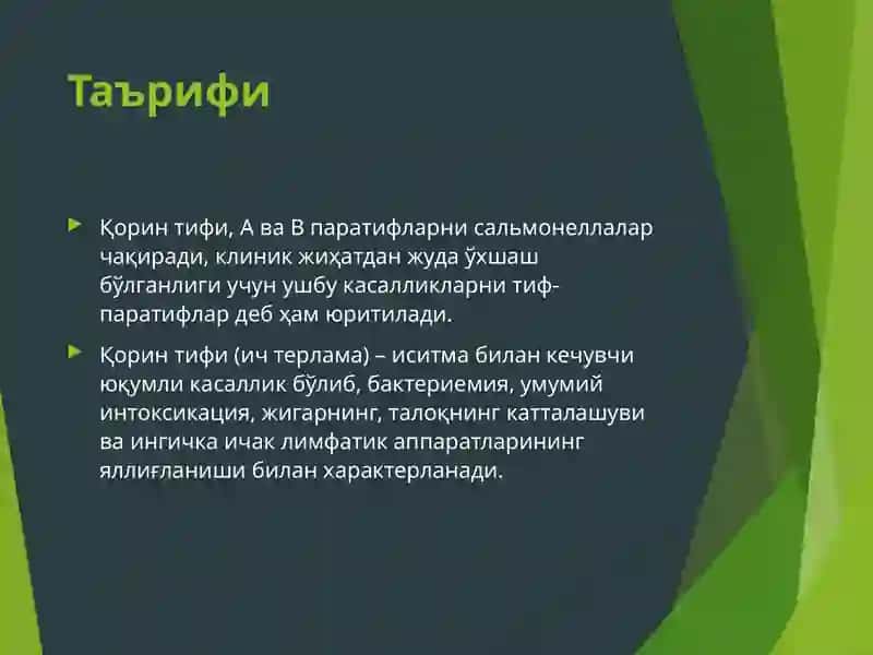 ҚОРИН ТИФИ ВАПАРАТИФЛАР эпидемиологияси ва профилактикаси 2