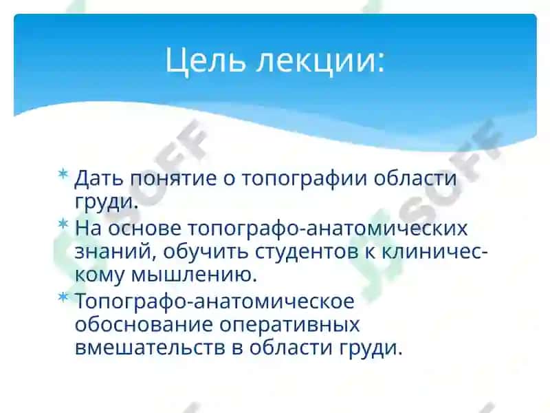 Топографическая анатомия и оперативная хирургия 2
