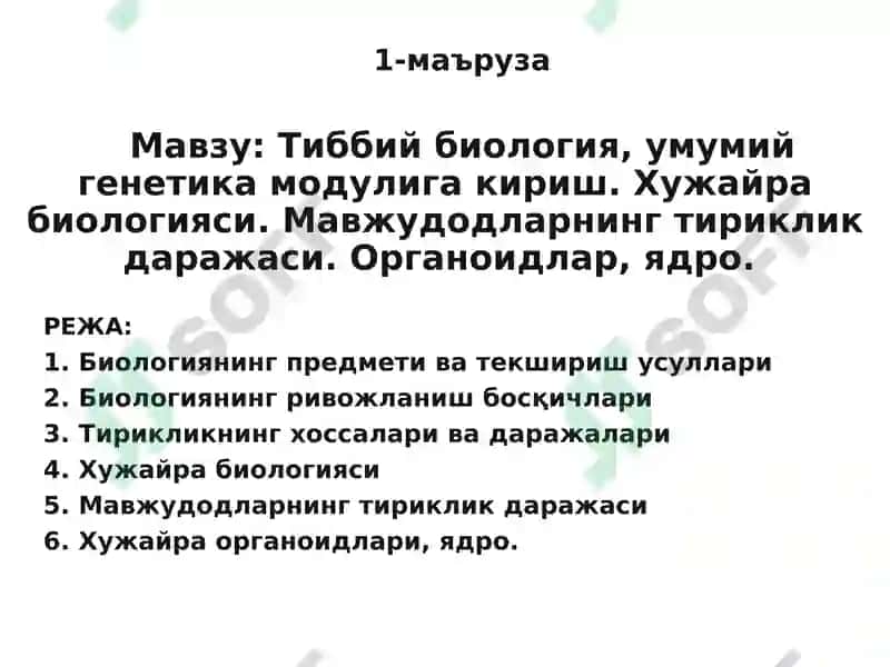 Tibbiy biologiya. Umumiy genetika. 2