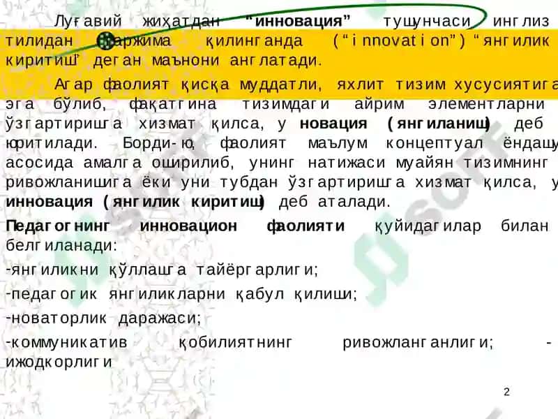 Информатика ва ахборот тeхнологиялари фанини ўқитиш услублари 2