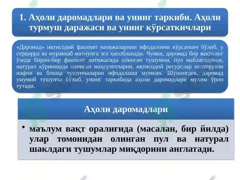 Ижтимоий бандликдан олинадиган даромадлар 2