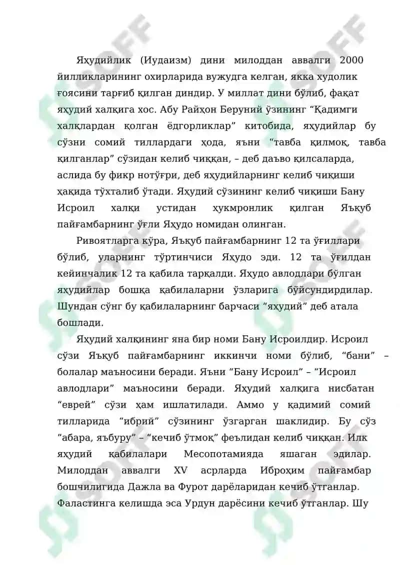 Яҳудийликнинг келиб чиқиш тарихи, таълимоти ва маросимлари 2