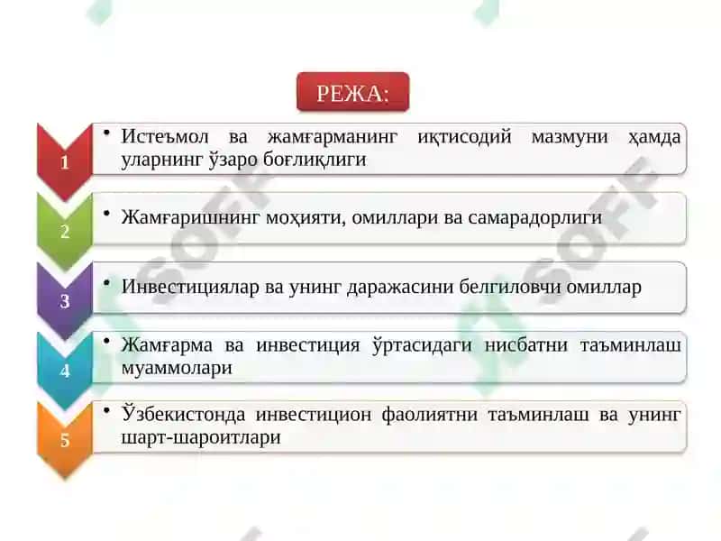 жамгармавау нинг ҳажмига тасир этувчи омиллар 2
