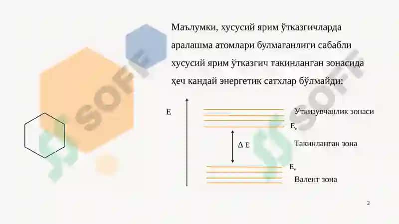Хусусий ўтказгичлар холатини ҳисоблаш 2