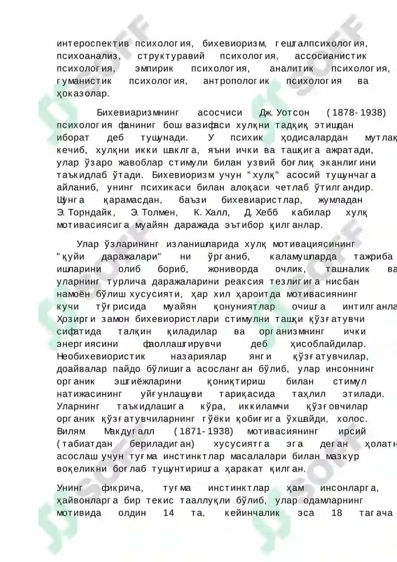 Шахс мотивацияси диагностикаси ва психокоррекцияси 2
