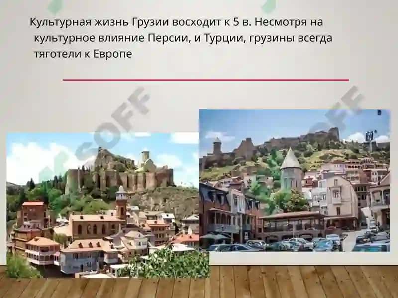 Грузия – страна с древней и богатой самобытной культурой 2