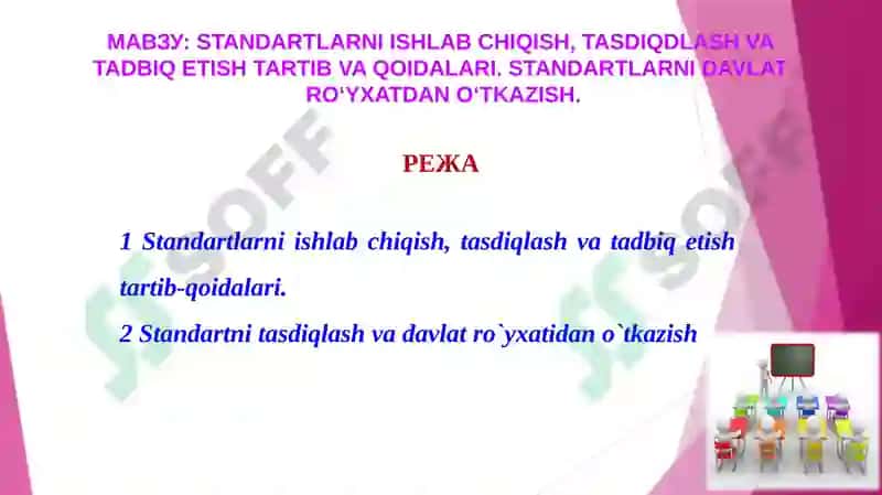 Standartlarni ishlab chiqish, tasdiqlash va tadqiq etish tartib va qoidalari 2