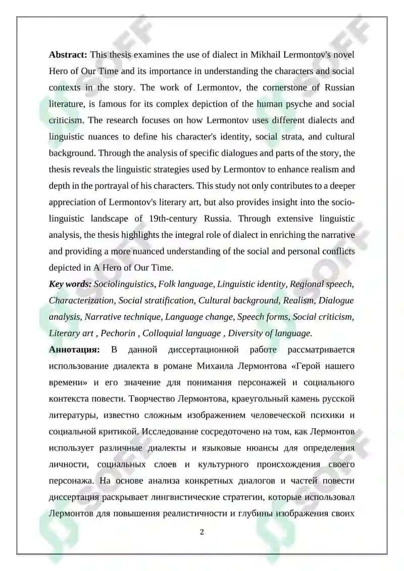 LERMANTOVNING HOZIRGI ZAMON QAHRAMONI ASARIDAN SHEVAGA OID SO’ZLAR 2