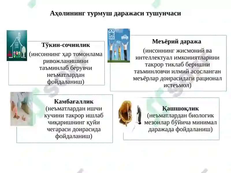 Жаҳон хўжалигида камбағаллик ва очлик муаммолари 2