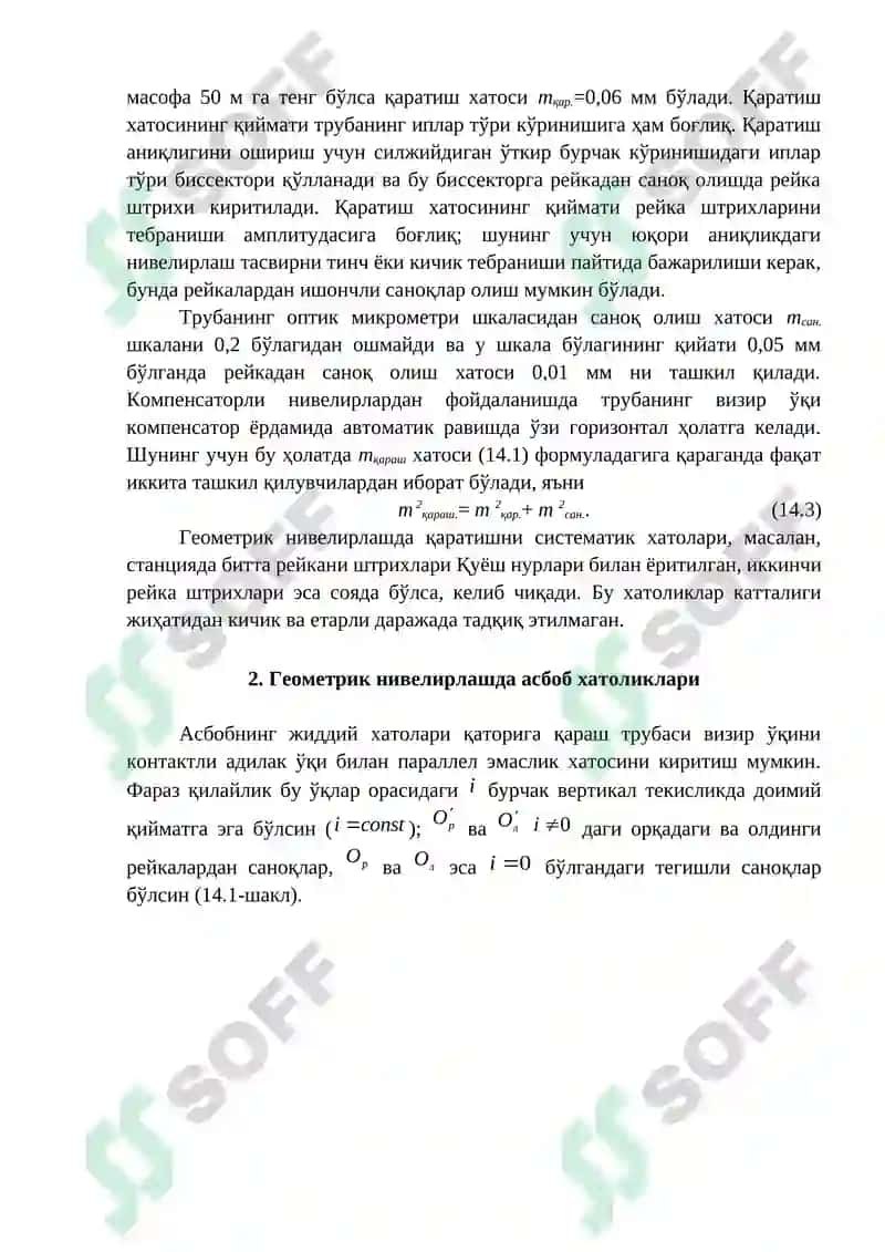 Геометрик нивелирлашда хатолар манбаи ва улар таъсирини камайтириш усуллари 2