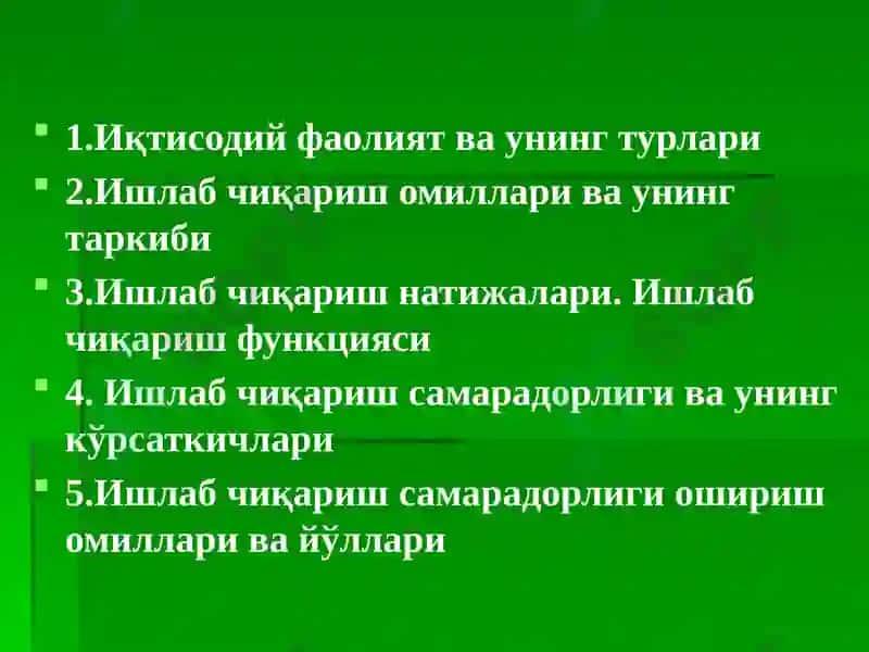 Ишлаб Чиқариш Жараёни 2