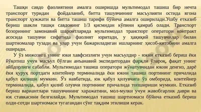 Ташқи савдо алоқалари. Транспорт коридорининг аҳамияти 2