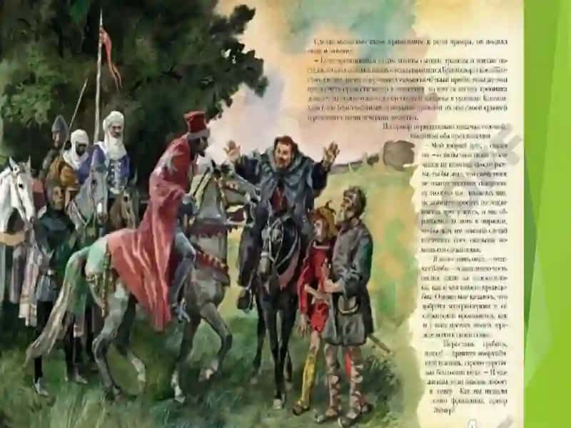 "Айве́нго" (Ivanhoe) 2