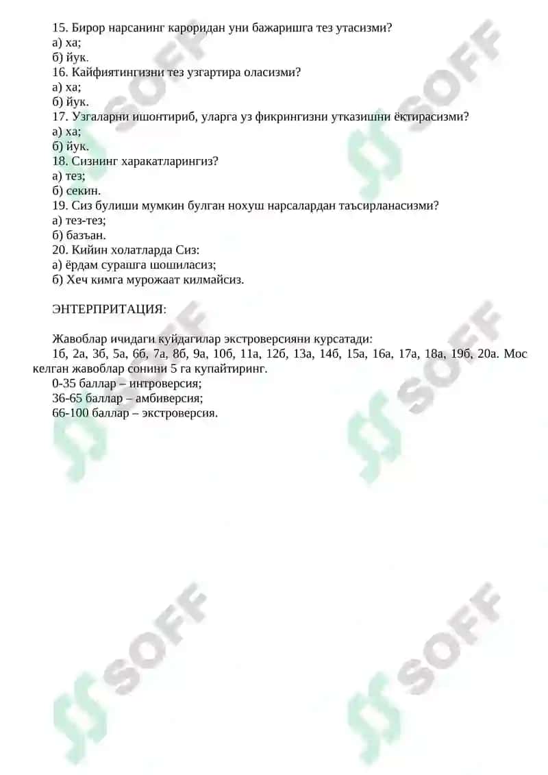 Характер типини аниклаш методикаси (Карл Юнг) 2