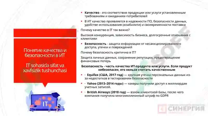 Стандартизация, сертификация и техническое документоведение 2