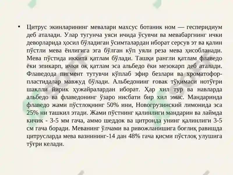 Цитруслар мевалари 2