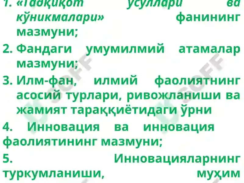 Тадқиқот усуллари ва кўникмалари 2