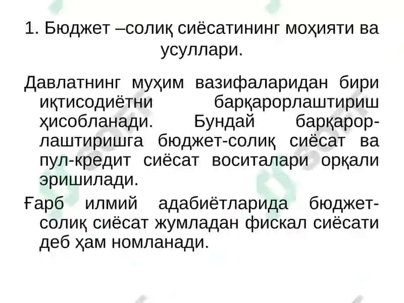 Бюджет-солиқ сиёсати 2