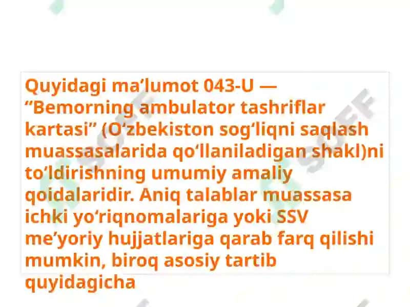 Bemorning ambulator kartasi 043-U shaklida toʻldirish qoidalari 2