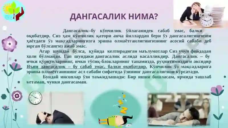 ДАНГАСАЛИК НИМА? 2