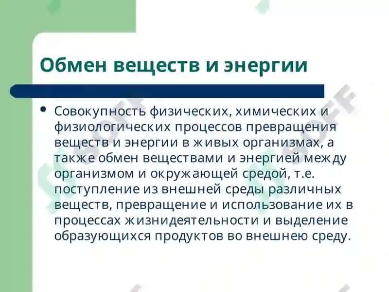 Обмен веществ. Патофизиология водно-солевого обмена 2