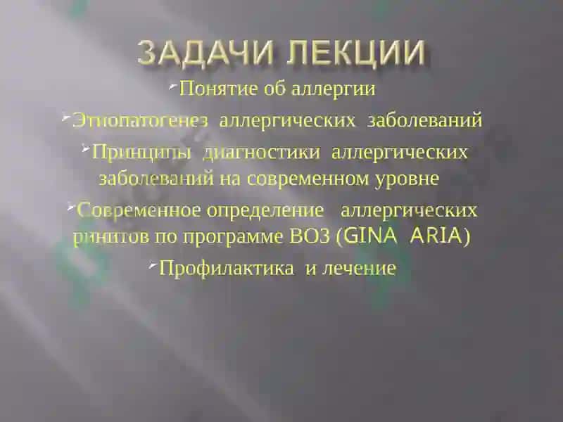 Allergologiyada tekshirish usullari 2