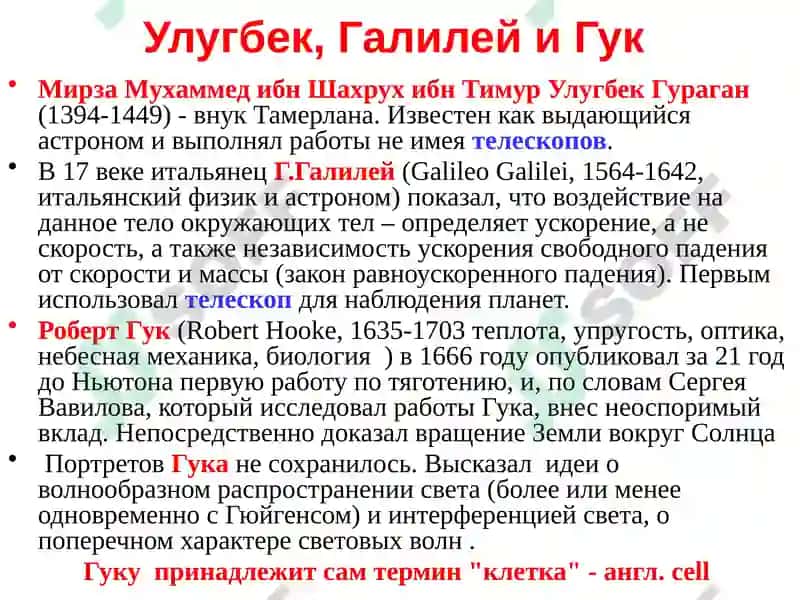 Кинематика 2