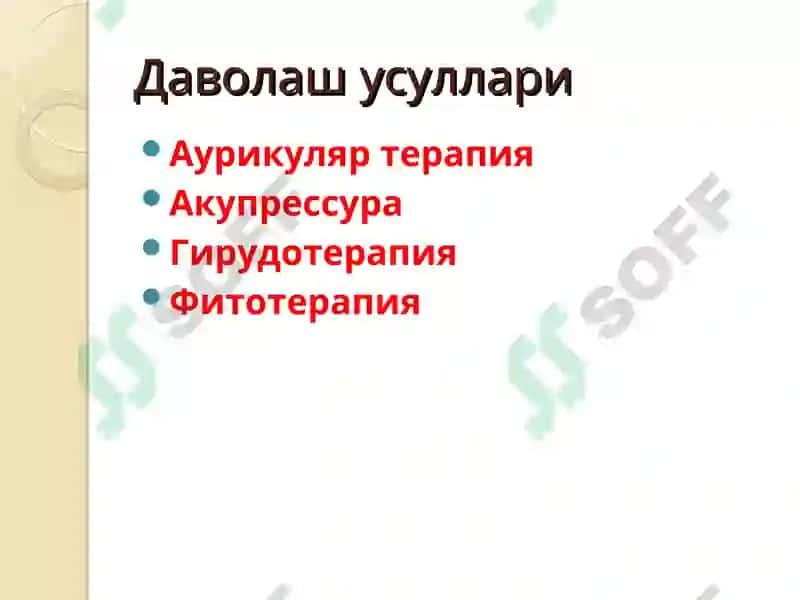 Турли хил касалликларида алтернатив тиббиётининг даволлаш усуллари ва аҳамияти 2