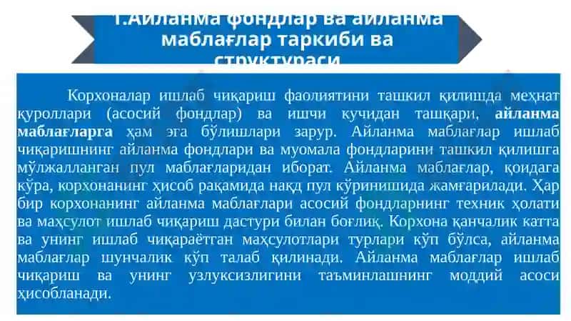 Айланма фондлари ва айланма маблағлар таркиби ва тузилмаси 2