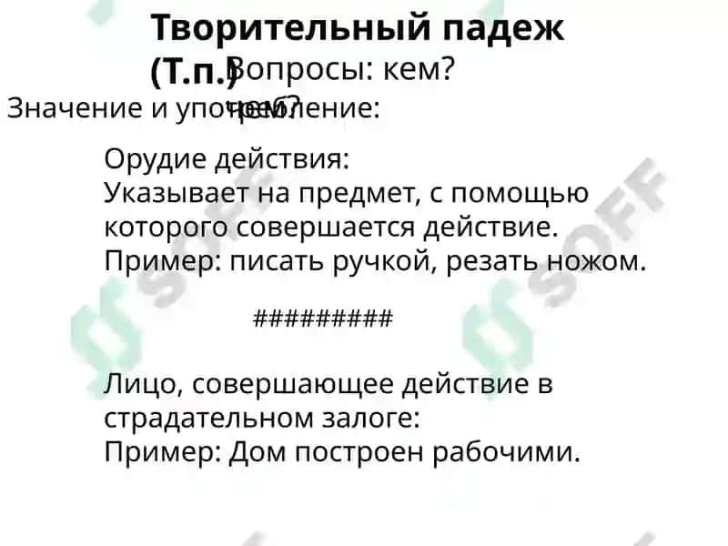 Самостоятельная работа по русскому языку 2