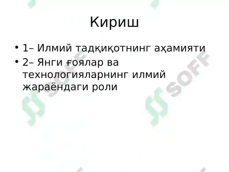 Илмий тадқиқотларда илмий ижод методикаси ва технологик усуллар 2