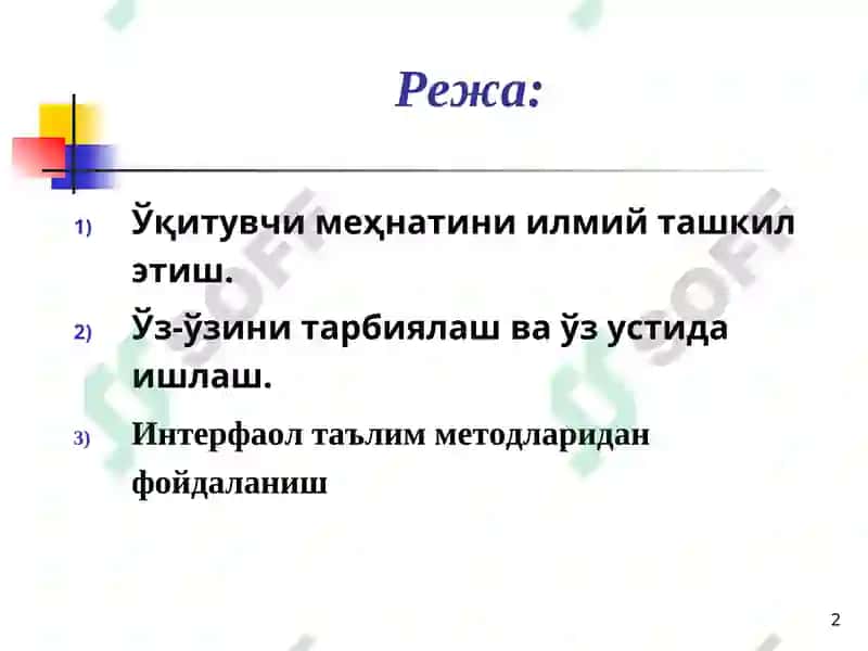 Ўқитувчи меҳнатини илмий ташкил этиш 2