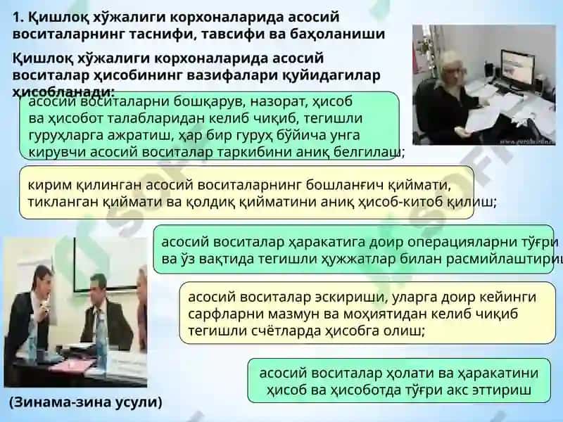 Қишлоқ хўжалиги корхоналарида асосий воситалар ҳисоби 2