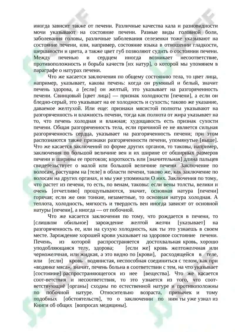 Анатомия печени, желчного пузыря и селезенки 2