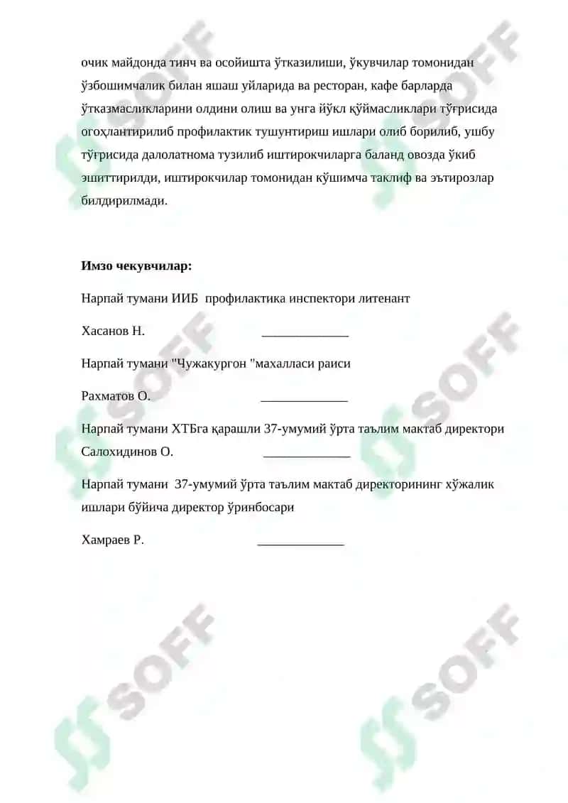 ДАЛОЛАТНОМА 2