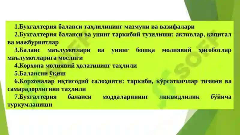 Бухгалтерия баланси таҳлили 2