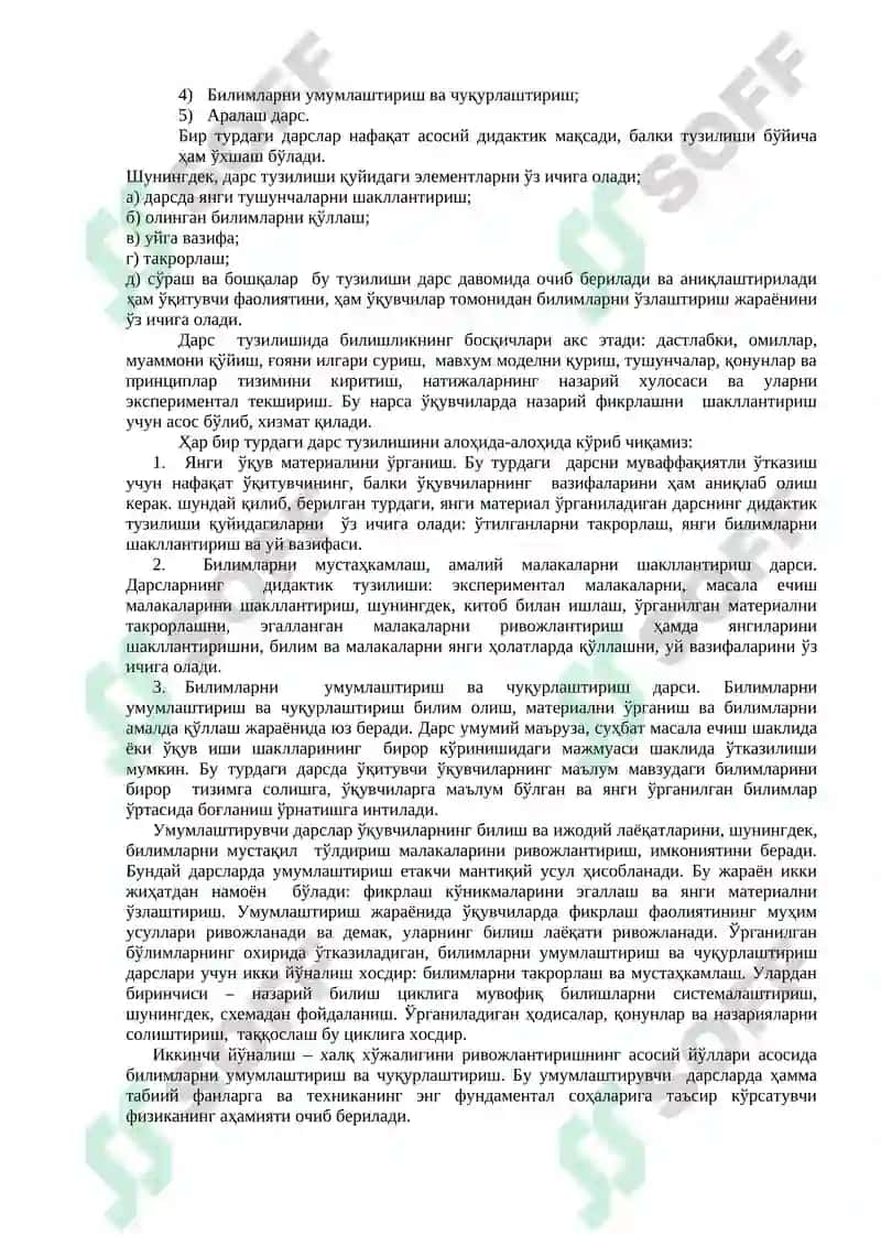 Ўқувчи билимларини текшириш ва баҳолаш критериялари 2