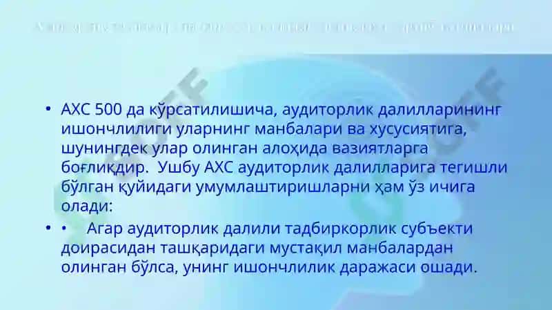 АУДИТНИНГ ХАЛҚАРО СТАНДАРТИ 505ТАШҚИ ТАСДИҚНОМАЛАР 2