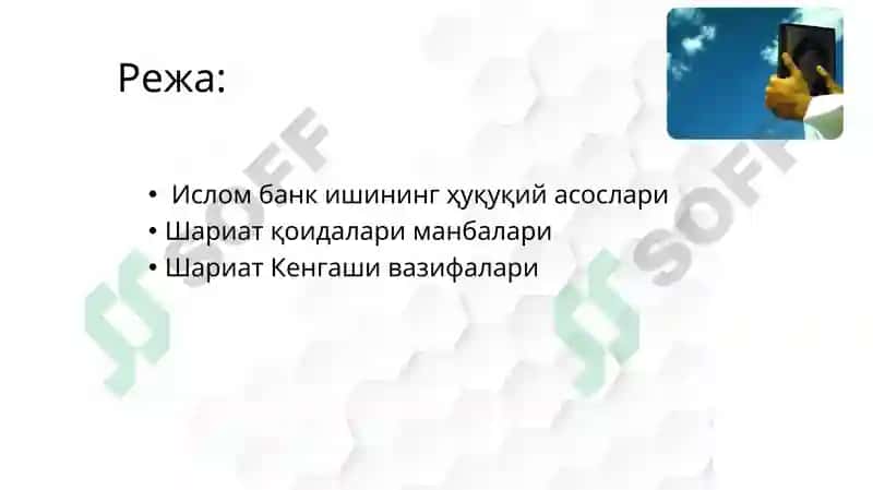 Ислом молия фаолиятининг ҳуқуқий асослари 2