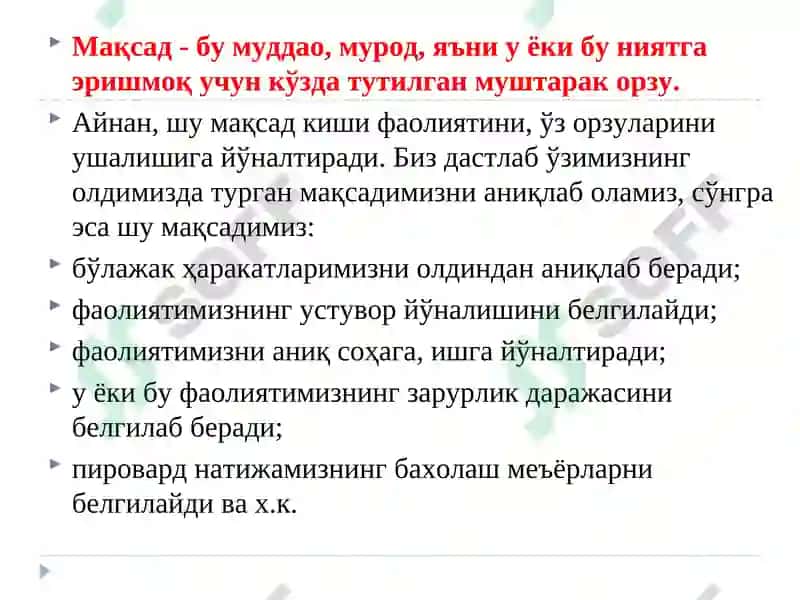 БОШҚАРУВ МАҚСАДИ ВА ФУНКЦИЯЛАРИ 2