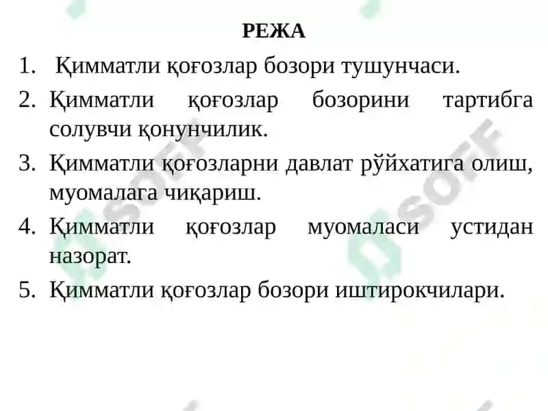 Қимматли қоғозлар бозоривабиржалар фаолиятнинг ҳуқуқий тартибга солиниши 2