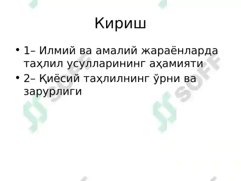 Қиёсий таҳлил 2