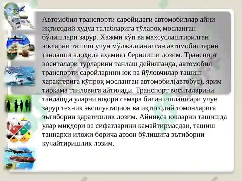 Юк автомобил транспорти воситалари танлови ва уларни ҳисоблаш 2